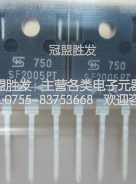 SF2005PT SF2005 TO-3P TSC 台半正品 全新原装现货 质量保证直拍