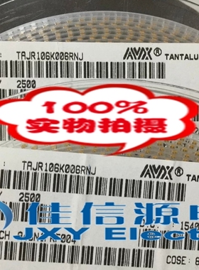 原装AVX 贴片钽电容 2012R 6.3V 10UF ±10% TAJR106K006RNJ 0805