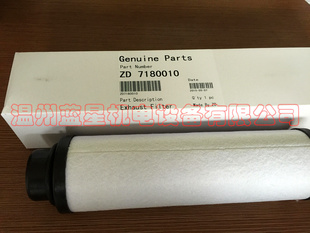 ZD众德全新正品 160B 真空泵排气过滤器滤芯ZD7180011适用ZDV0200B