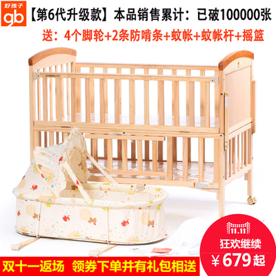 实木无漆多功能蚊帐不带宝宝床