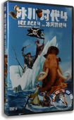 冰川时代4 盒装 dvd 正版 冰河世纪4 迪士尼儿童电影动画片dvd