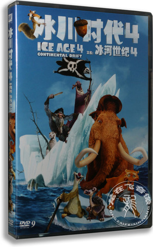 正版 冰川时代4 盒装dvd 冰河世纪4 迪士尼儿童电影动画片dvd