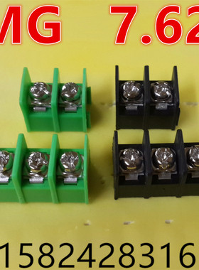 MG7.62 栅栏接线端子 绿色 黑色 DG KF