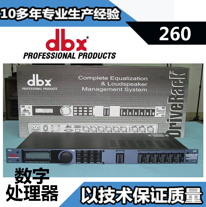 DB260 专业数字音频处理器 3进6出 音箱音频矩阵 信号 处理器
