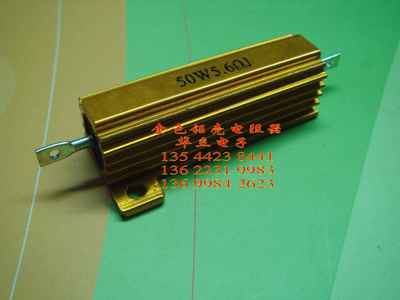 铝壳电阻器50W5.1ΩJ （带槽金属外壳）211008