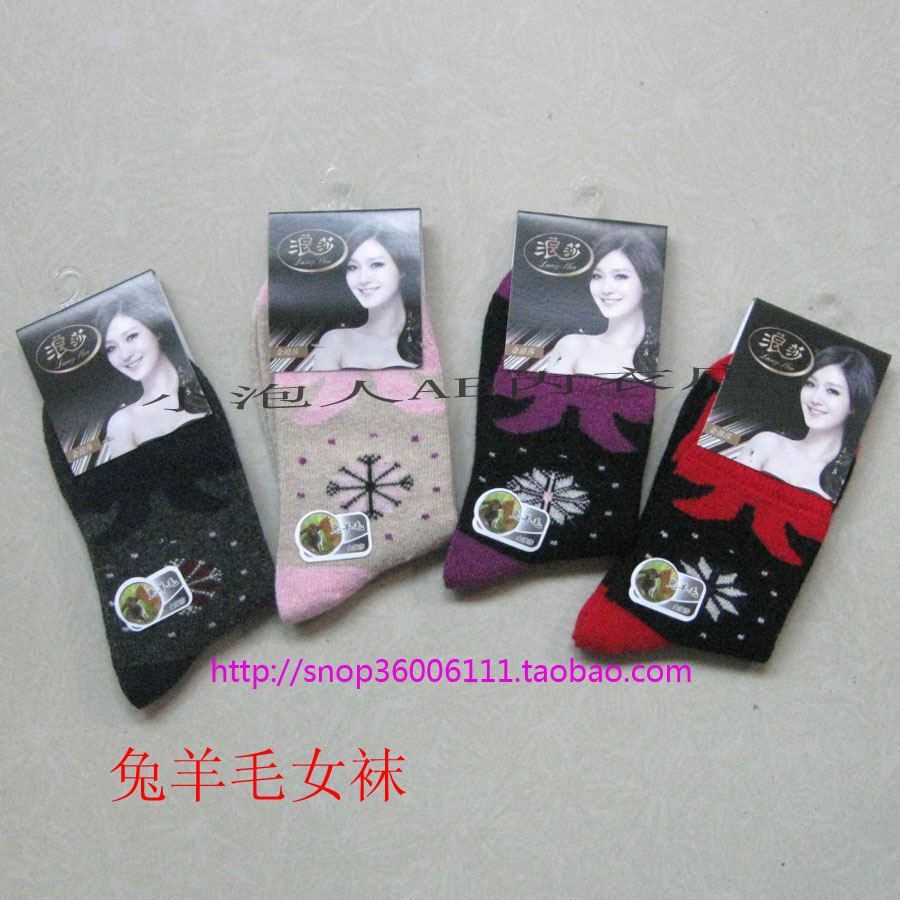 浪莎女袜舒适加厚兔羊毛保暖女袜