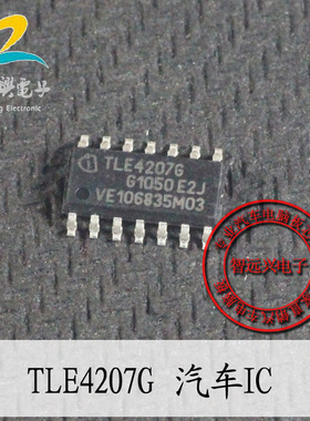 TLE4207G TLE42076 汽车空调控制面板控制驱动芯片 汽车IC