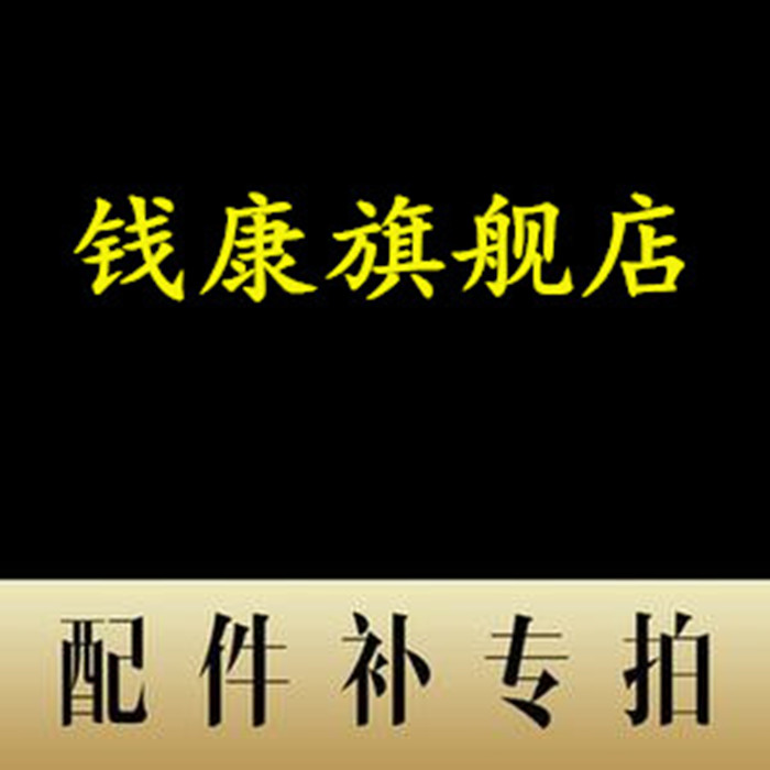 钱康补差价彩灯延长线配件电池灯电池彩灯电线彩灯控制器彩灯插头