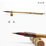 Qiuhongzhai ручной волосатой ручки ручной работы, черная наложница Хунана, имитирующая сценарий новичка говяжьего рога Сякай