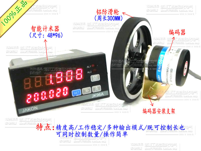 高精度电子 计米器配编码器 高其它仪表仪器