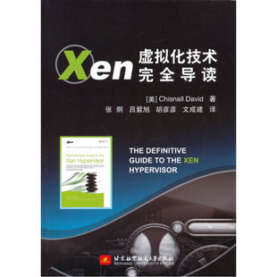 Xen虚拟化技术完全导读