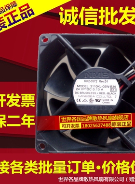 NMB 3110KL-05W-B39 8025 24V 0.1A 8厘米 双滚珠 3线 变频器风扇