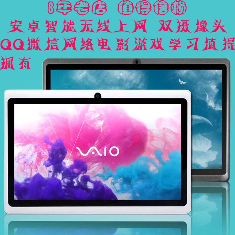 正品高清雙攝像頭7寸平板電MP6/MP4/mp5wifi觸摸屏安卓平板電腦1