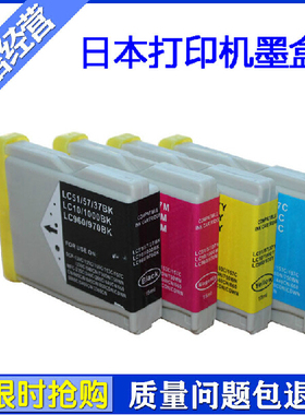 五钻 兄弟Brother MFC-460CN DCP-750CN 350C 330C DCP-155C墨盒