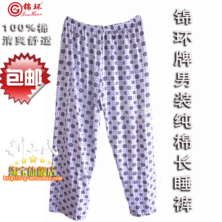 Pantalon pyjama Moyen-âge Kam pyjama anneau homme - Ref 724706 Image 1