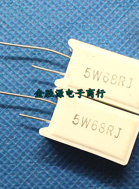 5W水泥电阻 5W68RJ 5W 68R 68欧 立式 原装 (10只5元)