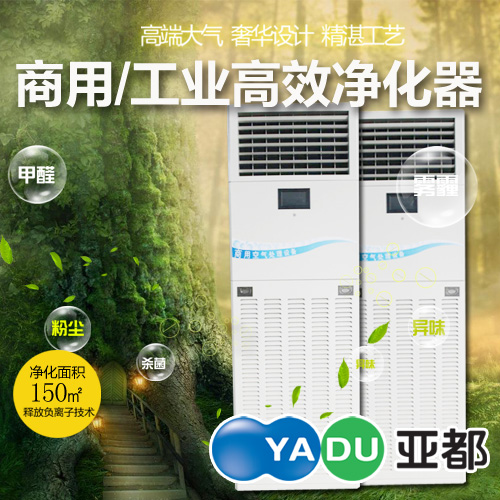 [川京科技空气净化,氧吧]亚都工业商用空气净化器KJ-1500月销量0件仅售14500元