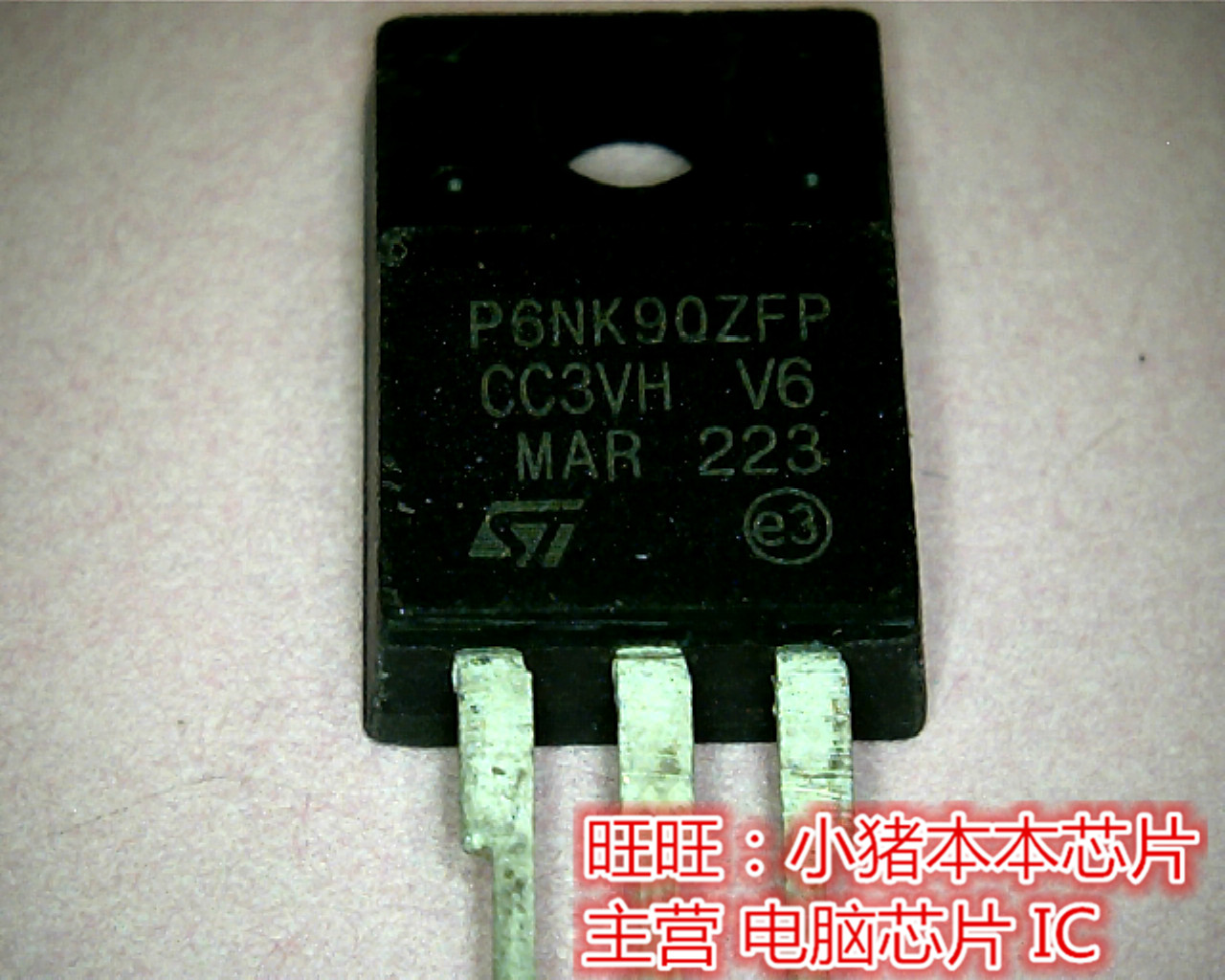 P6NK90ZFP P6NK902FP TO220F全新现货一个起售