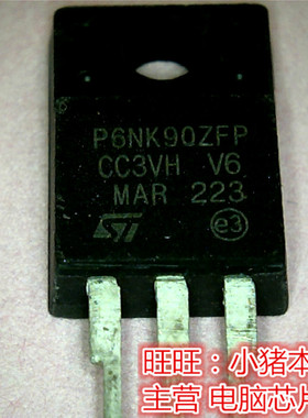 P6NK90ZFP  P6NK902FP  TO220F全新现货 一个起售