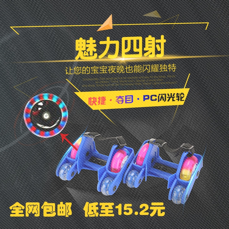 Roller Hot Wheel - Ref 2565330 Image 1