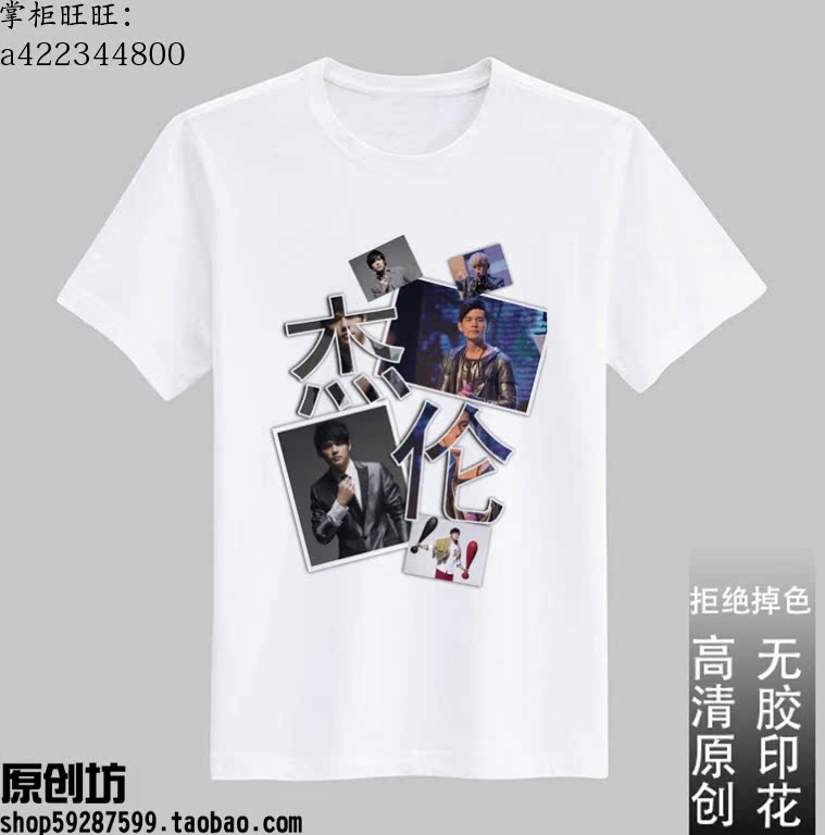 包邮 周杰伦t恤 短袖 摩天轮演唱会纪念版男女半袖 明星周边签名