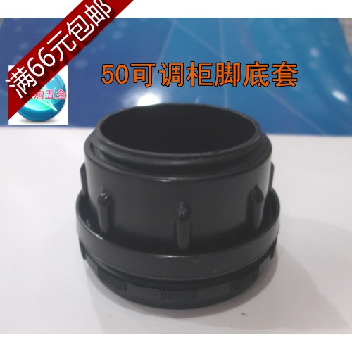 50可调节塞头ABS堵头家具配件
