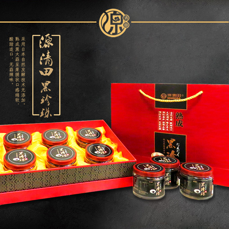 顺丰包邮 源清田独头黑蒜 日本出口级黑大蒜头礼盒 特产零食480g
