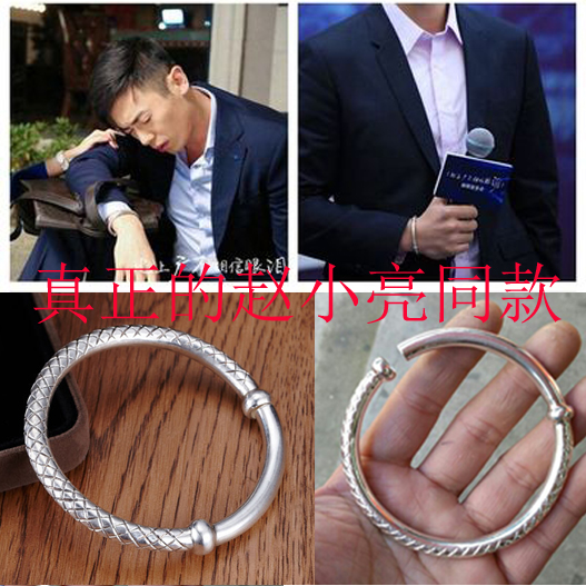 北上广不相信眼泪朱亚文赵小亮同款男手镯子手工纯银简单款手环