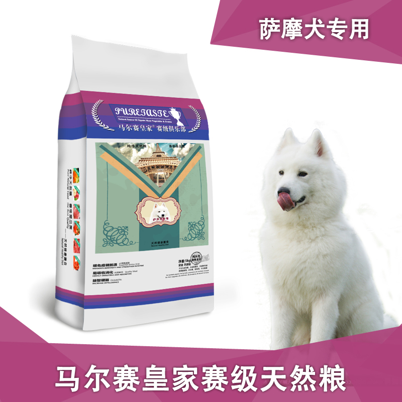 皇家天然狗粮萨摩幼犬包邮