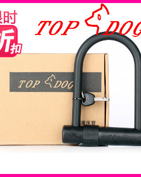 台湾TOPDOG[狗王]锁具RE3512摩托车 电动车 自行车锁 带防伪码