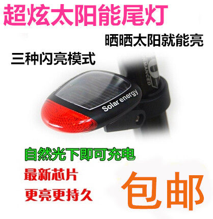 Lumière vélo - Ref 2398829 Image 1