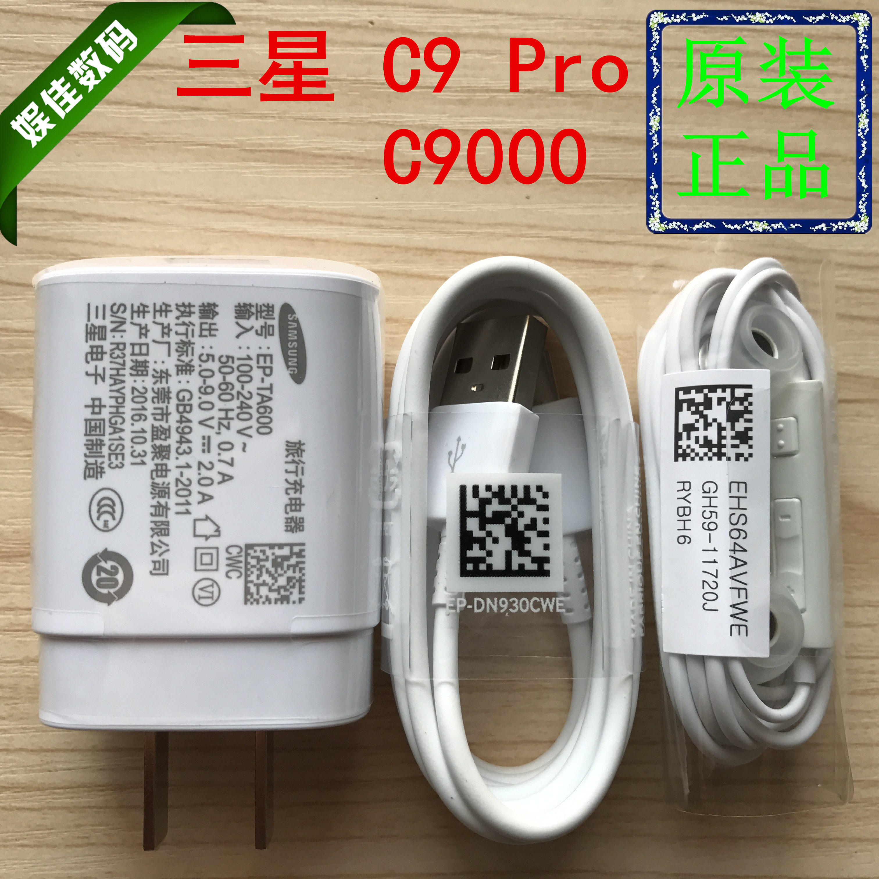 chargeur SAMSUNG pour téléphones SAMSUNG SAMSUNG - Ref 1298644 Image 1