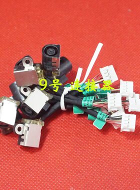 全新适用 惠普HP ProBook 640G1 645G1 电源接口 DC充电头 带线