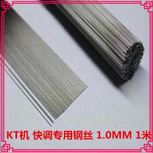 钢铁丝 KT板航模固定翼飞机舵机角快调专用拉杆连接 1.0/1.5MM1米