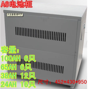 65AH 6只100AH 可装 UPS电源专用电池柜箱 12只38AH 16只24AH