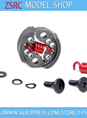 若凡BAJA 离合器甩块 8000转偷轻   轻量化新款离合器片850901