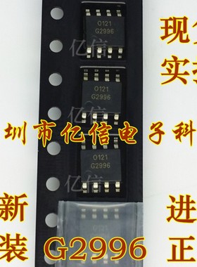 全新原装 G2996F1UF G2996 终端稳压器芯片IC  可直拍 BOM配套