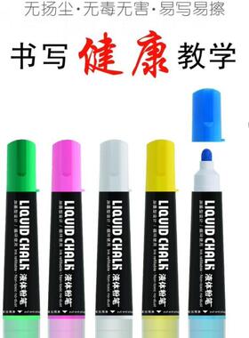 供应GXIN510液体粉笔--适应绿板