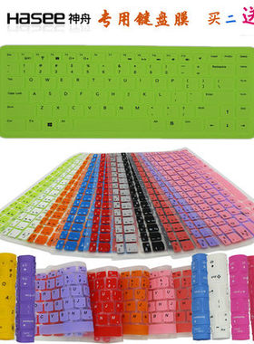 神舟14寸精盾K470N-M10 D2 A18 D1 U55B Q480S清华同方S48f键盘膜