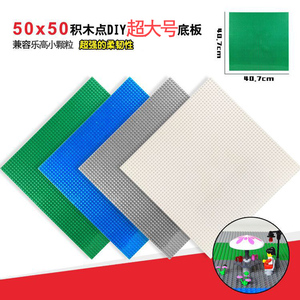 二维码像素画制作兼容乐高式积木墙  拼插塑料超大号50x50积木底
