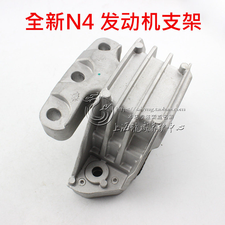 新款 荣威350名爵MG5发动机支架 发动机机胶液压支架脚垫 N4支架