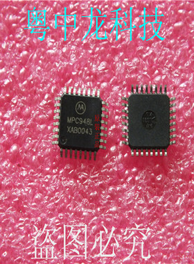MPC948L MOTQFP可直拍