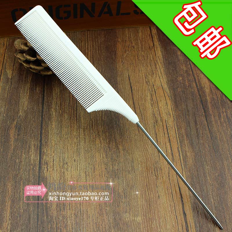 尖尾梳梳子挑梳密齿盘发梳正品