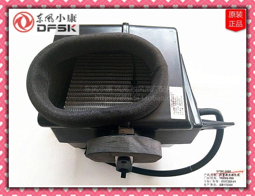 东风小康k01k02k06k17k07前蒸发器 蒸发箱 汽车空调