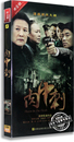 电视剧 宋春丽 盒装 斯琴高娃 经济版 孙逊 正版 谍战剧 肉中刺7DVD