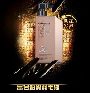 正品宝姬丝羽毛油营养热能导入膏护发素激活修复羊毛脂