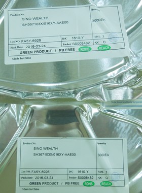 3/4串锂电池保护芯片 电动工具锂电IC SH367103 SH367103X-AAE