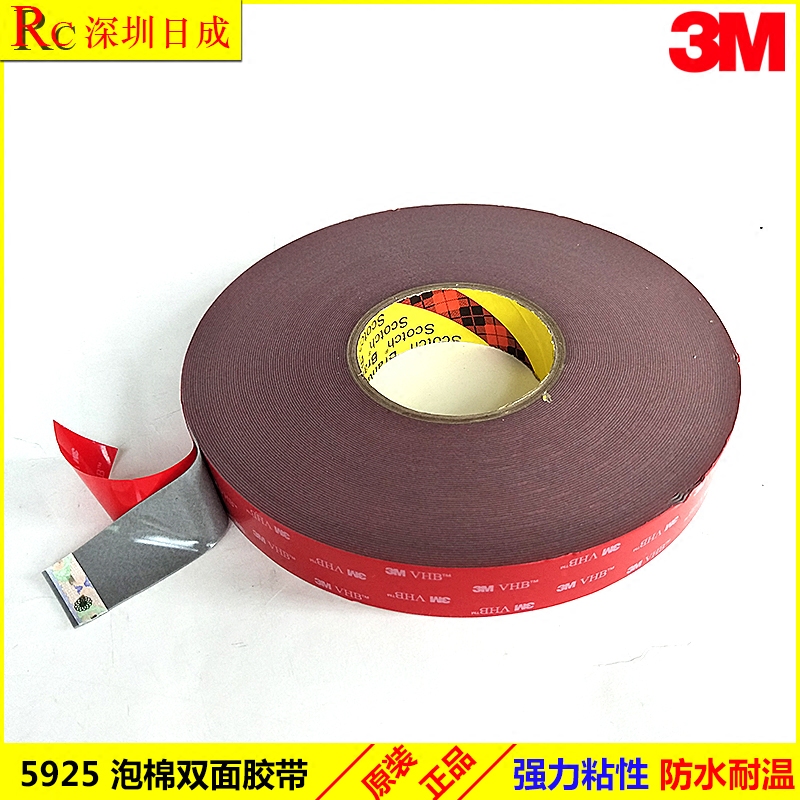 正品3M5608A VHB双面胶0.8mm厚强力全丙烯酸泡棉胶红色3M胶带|ruв категории автомобиль/товаров/аксессуары/переоснащение, Внешние украшения автомобиля/установка украшения/защита, Внешние украшения автомобиля, автомобиль с двойной клей - от Buy2taobao.com для оказания профессиональной услуги покупки агента Taobao