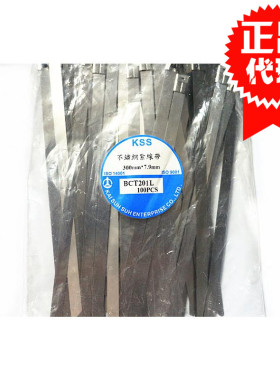 包邮台湾进口 凯士士KSS 不锈钢金属扎带BCT-201L 304SS 100PCS