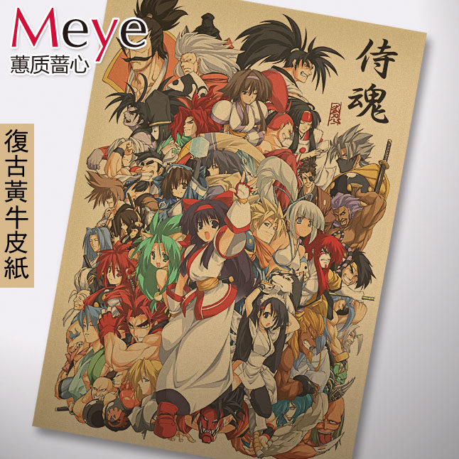街机系列-侍魂系列游戏 装饰画复古老海报酒吧装饰画芯牛皮纸海报